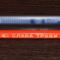 Карандаш 1988 года «Слава Труду»