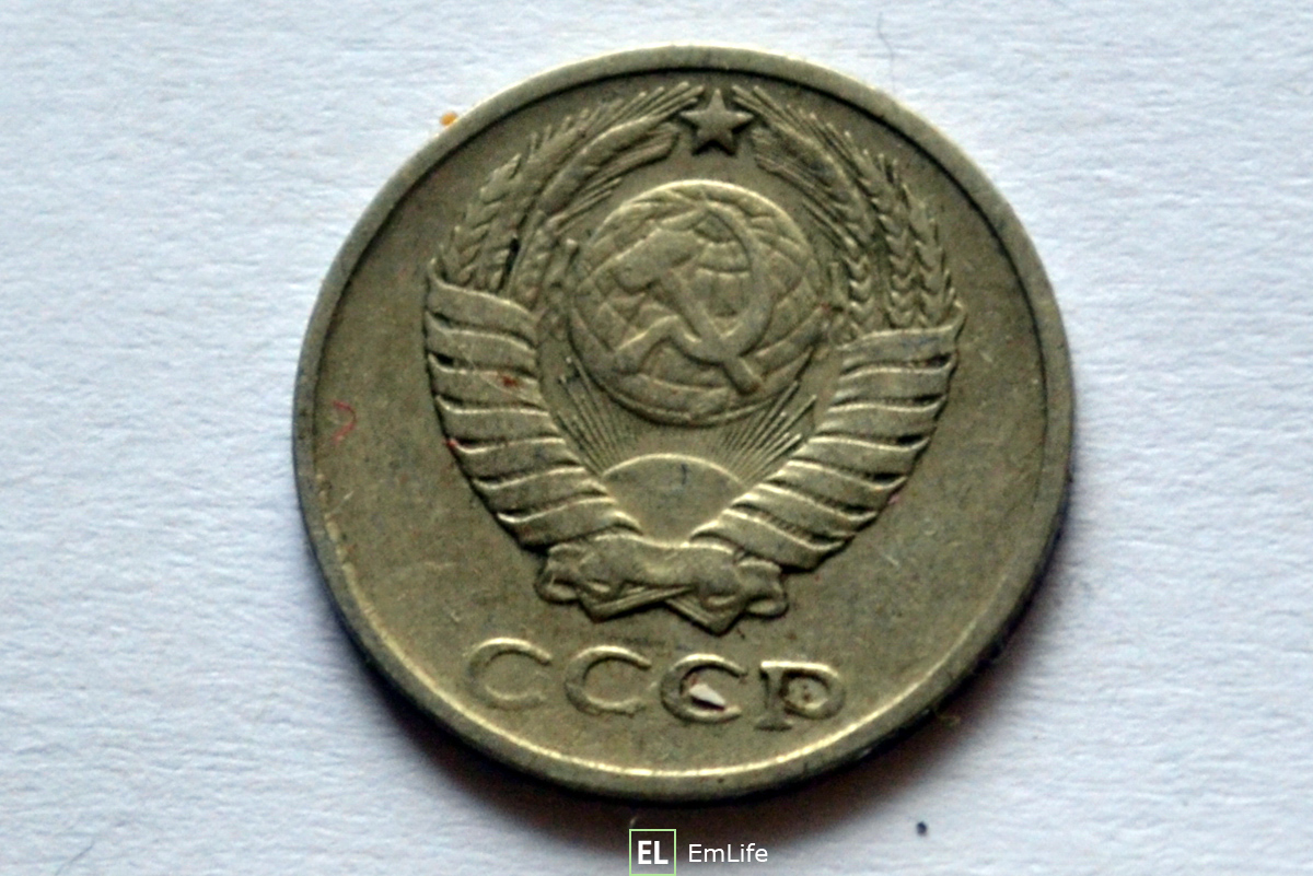 10 копеек 1961 года