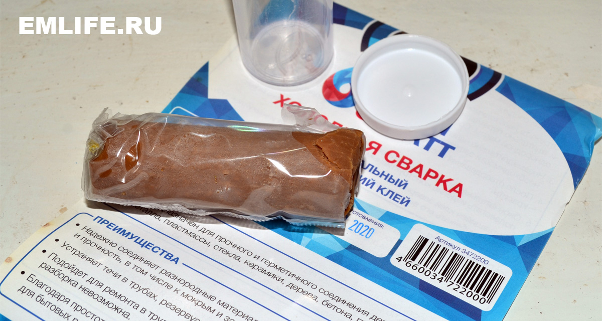 холодная сварка