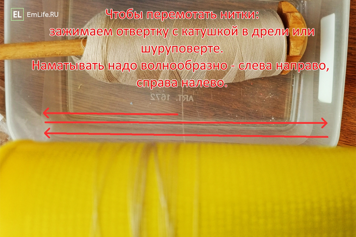 намотка со сломанной катушки