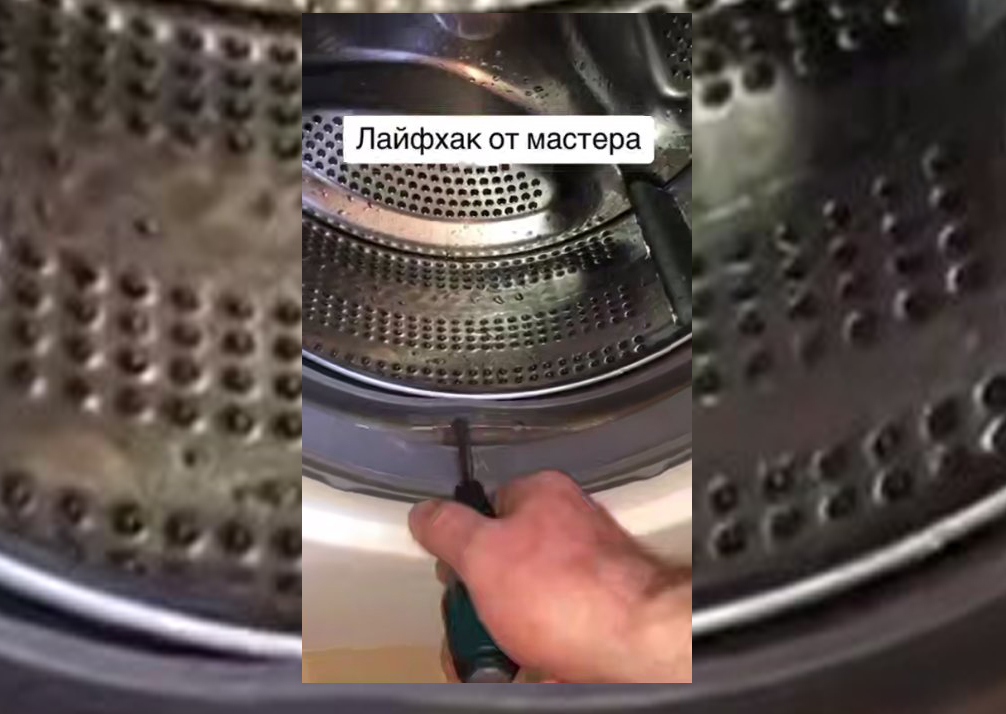 кадр из лайфака прочистки манжеты стиралки